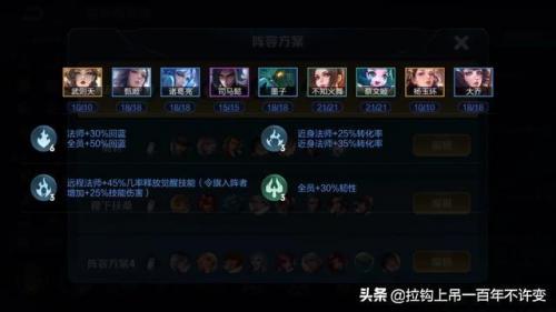 重战阵容怎么搭配队伍好(新版本最强阵容)插图