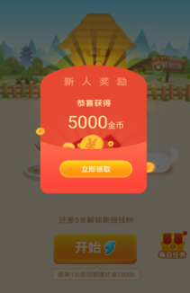 疯狂猜成语邀请码(扫一扫识别成语软件)插图