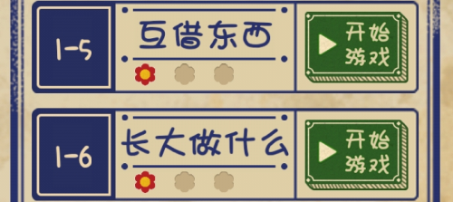 王蓝莓的幸福生活长大做什么选项及结局攻略(王蓝莓的幸福生活第一关)插图