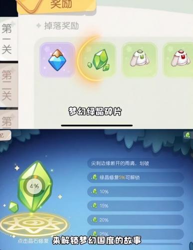 奥比岛梦幻国度第一宫攻略图片(奥比岛石碑林第六关)插图2