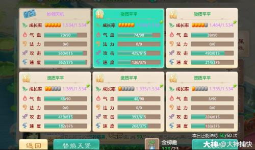 大话西游手游至尊包怎么洗练(大话西游手游升级礼包)插图