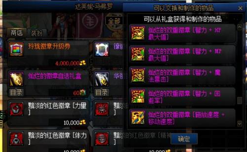 徽章怎么佩戴dnf(dnf徽章重铸无法镶嵌)插图18