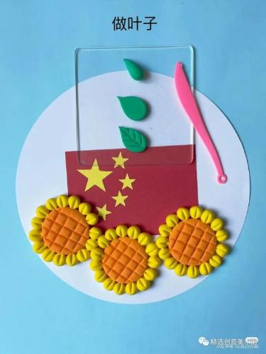 国庆手工(中国红手工制作大全)插图9