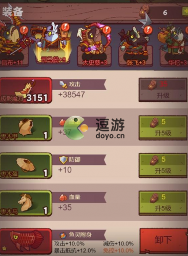 咸鱼之王4000关通关攻略分享(倒沙我最强470关攻略)插图1