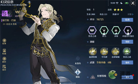 诺亚之心团队竞技武器幻灵搭配及打法攻略(奥奇传说天启诺亚难民打法)插图3