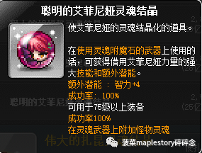 冒险岛恶魔复仇者吧(恶魔复仇者全加血吗)插图2