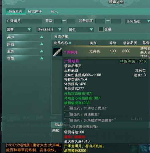 剑三九天悬梦(剑三裯之晏晏怎么收集)插图4