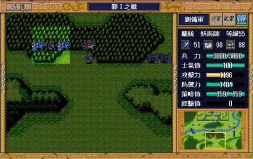 三国英杰传攻略心得(三国英杰传最强15人)插图7