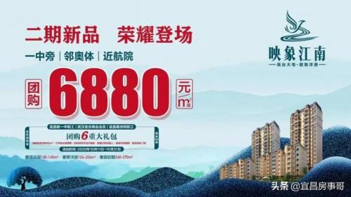 宜昌品牌广告排名前十(宜昌的宣传语)插图60