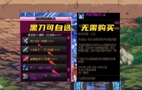 黑刀暗月拍卖行多少钱(无影暗月皮肤交易多少)插图5