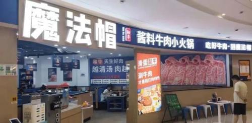 小火锅排行榜(小火锅加盟店10大品牌有哪些)插图7