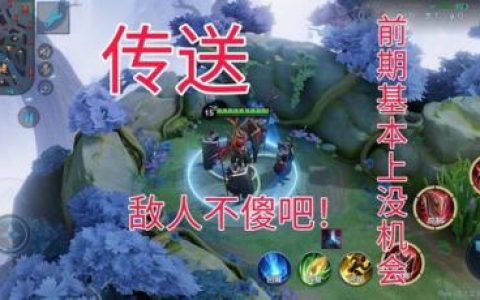 王者荣耀转区会失去什么(转区怎么保留亲密度)