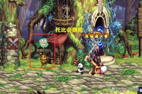 dnf哪里有经验药水(dnf远古精灵的秘药怎么得)插图2