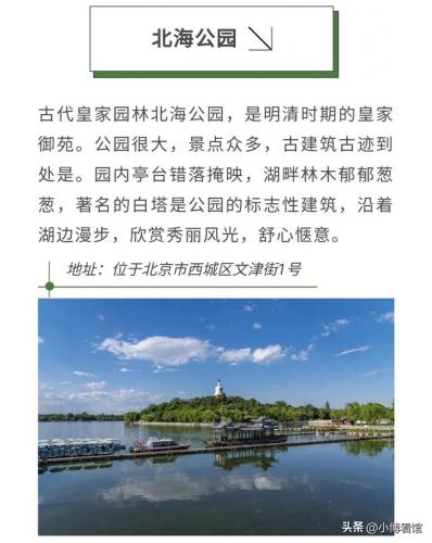 北京旅游景点排行榜(北京旅游景区有哪些)插图4