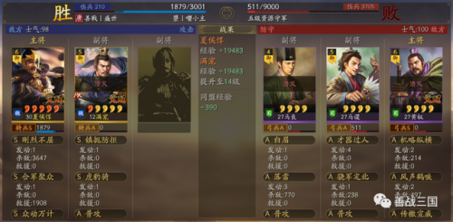 夏侯惇马超阵容怎么搭配(马超打夏侯惇好打吗)插图26