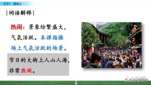 锻字组词(晟组词取公司名称)插图25