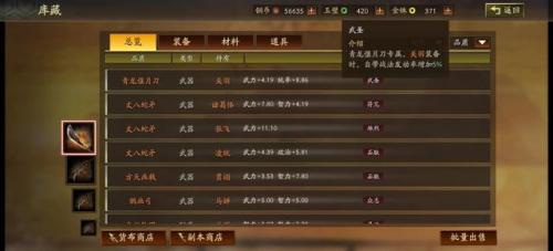 三国志武圣传攻略(三国志姜维传攻略大全)插图2
