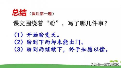 了望的读音(望是多音字吗)插图41