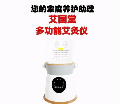 十大艾条品牌排行榜(广州哪个艾条牌子好)插图6