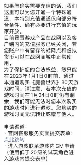 魔兽世界游戏时间充值(魔兽世界充值30元可以玩多久)插图1