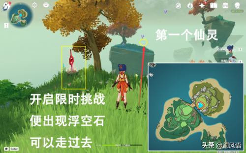 原神危危岛仙灵(原神危危岛怎么去)插图9