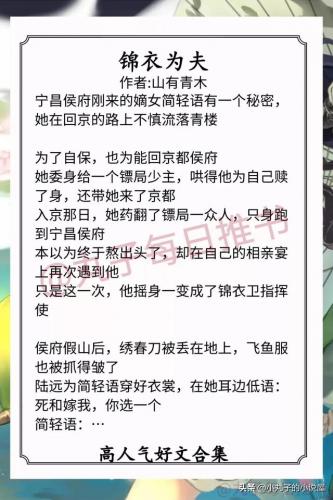 晋江年度小说排行榜(晋江小说言情榜top100)插图1