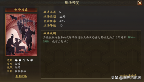 三战战法和阵容怎么搭配(平民三势阵配将)插图3