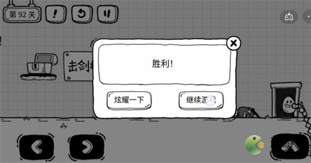 茶叶蛋大冒险第92关怎么过关(比较简单的大冒险3-3)插图2
