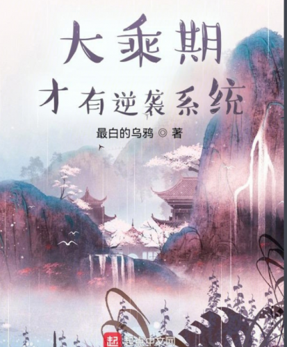 已完结的小说排行榜(十大公认最好看的小说完本)插图7