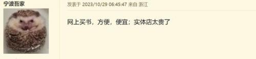 宁波书城(宁波最大旧书市场)插图13