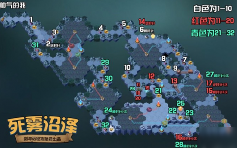 死雾沼泽攻略高清图(隐雾沼泽boss点高清图)