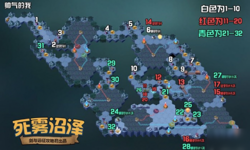 死雾沼泽攻略高清图(隐雾沼泽boss点高清图)插图