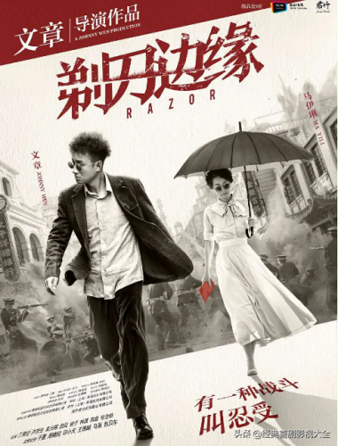 马伊俐的电视剧(中国式关系 电视剧)插图5