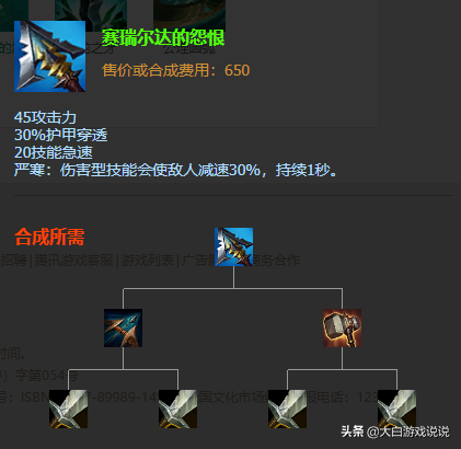 凛冬之怒男刀(凛冬之怒哪个皮肤好看)插图3