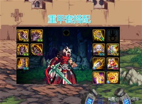dnf狂战士100级(DNF100级)插图3