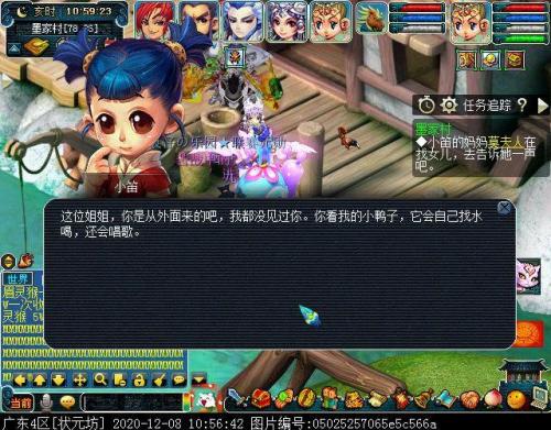 梦幻西游墨家村怎么走(梦幻五开最稳定的挣钱方式)插图3