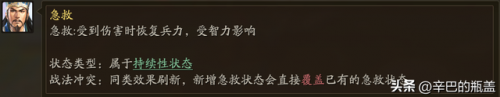 三战战法和阵容怎么搭配(平民三势阵配将)插图2