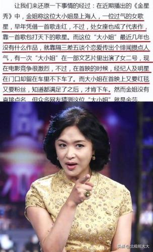 金莎个人资料简介(女星金莎名字的由来)插图30