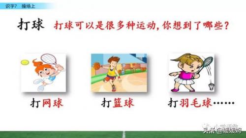 锻字组词(晟组词取公司名称)插图34