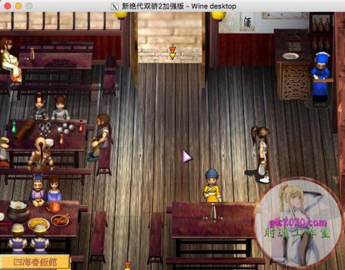 新绝代双骄2游戏(新绝代双骄手机移植版)插图2
