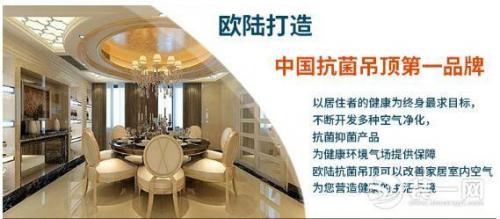 铝扣板品牌排行榜(中国十大名牌集成吊顶)插图8