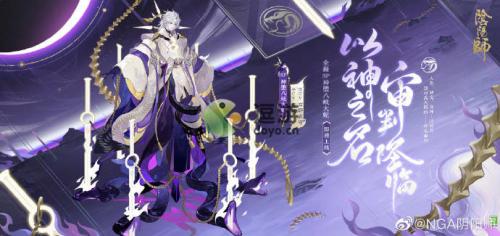 阴阳师sp神堕八岐大蛇爆料分享(阴阳师开局大蛇还是sp茨木)插图