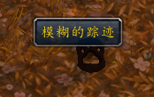 魔兽世界昆莱山灵魂兽坐标(wow灵魂兽大全13只)插图8