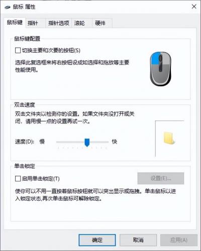 鼠标单击变双击(电脑鼠标点一下变成点两下)插图