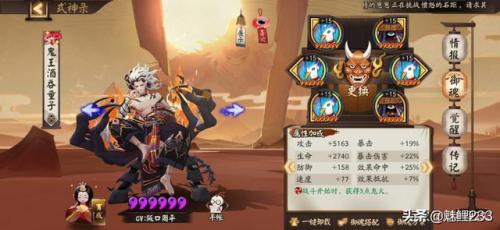 阴阳师雨女副本攻略(阴阳师大蛇过雨女9)插图8