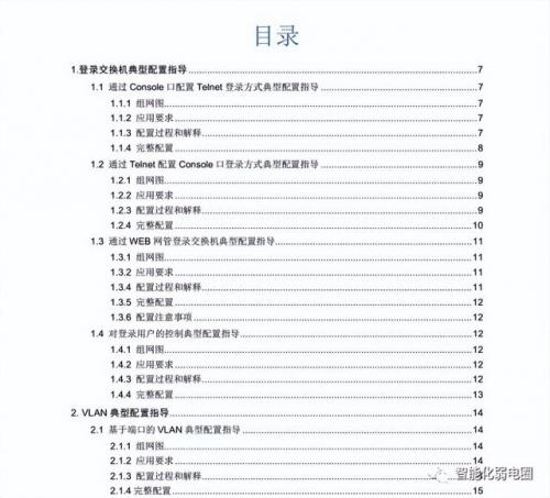 交换机的配置(交换机的作用与功能)插图4