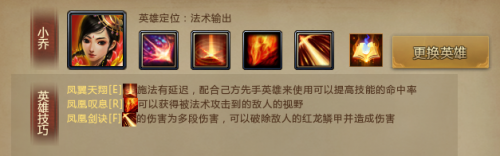 梦三国小乔(梦三国女英雄)插图2