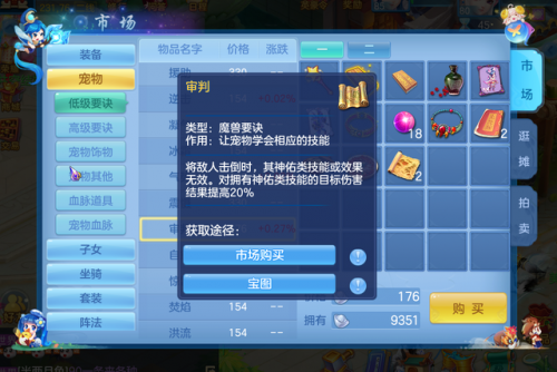 神武手游小昕怎么打书(神武手游6技能隐攻打书)插图5
