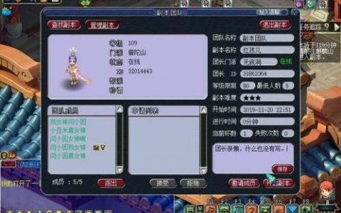 红孩儿副本杀完多久结束(五人刷红孩儿副本)