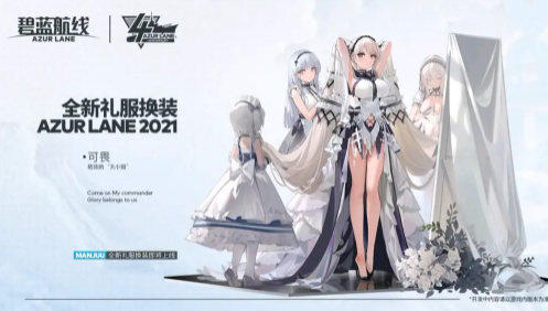 碧蓝航线四周年新礼服一览(碧蓝航线4周年皮肤)插图8